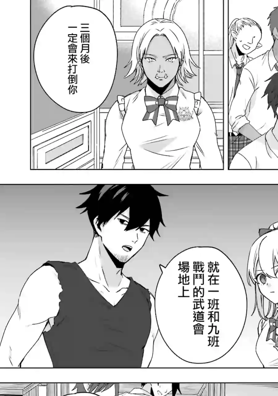 因为卑鄙无耻而被踢出了勇者小队 从此不去工作了第04话