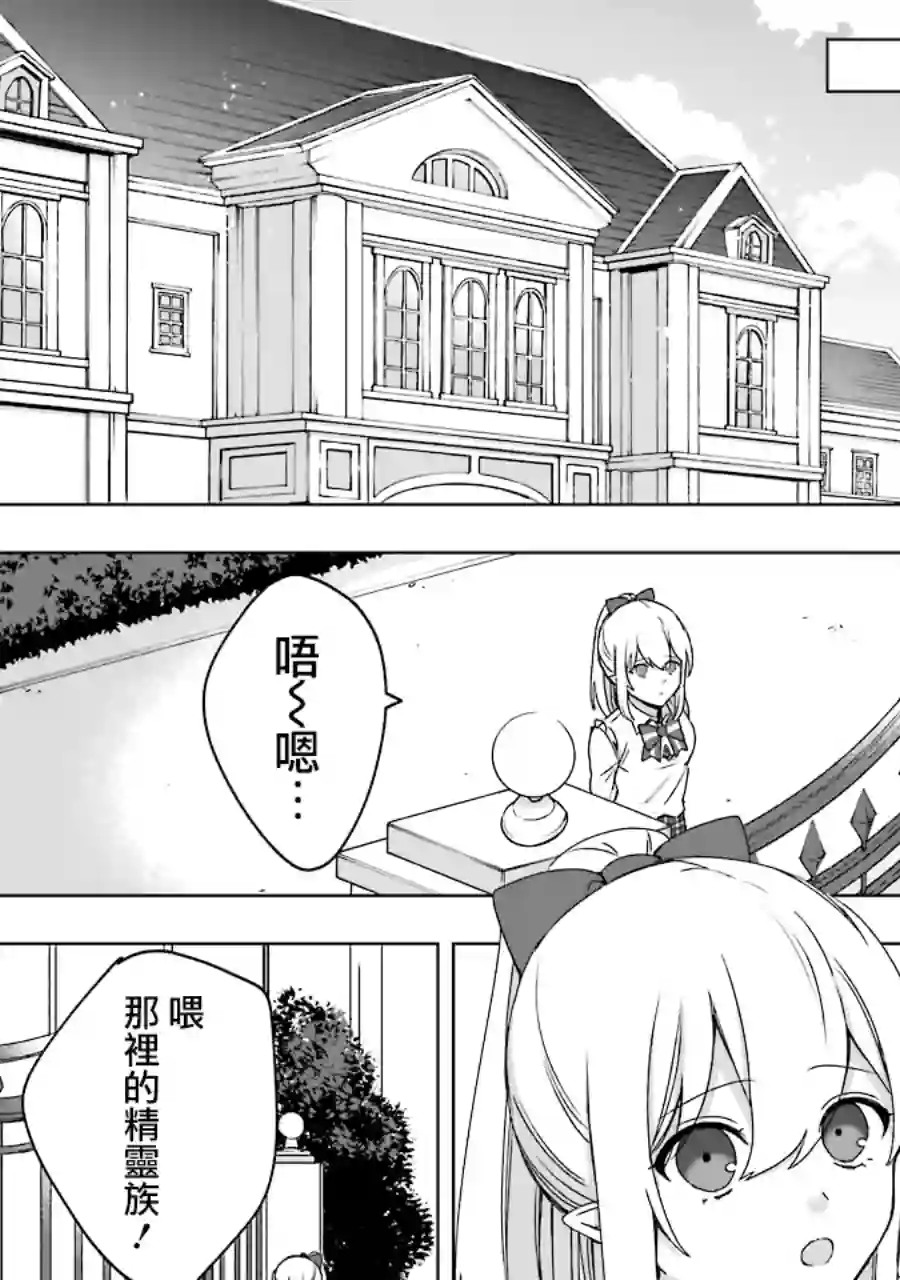 因为卑鄙无耻而被踢出了勇者小队 从此不去工作了第04话
