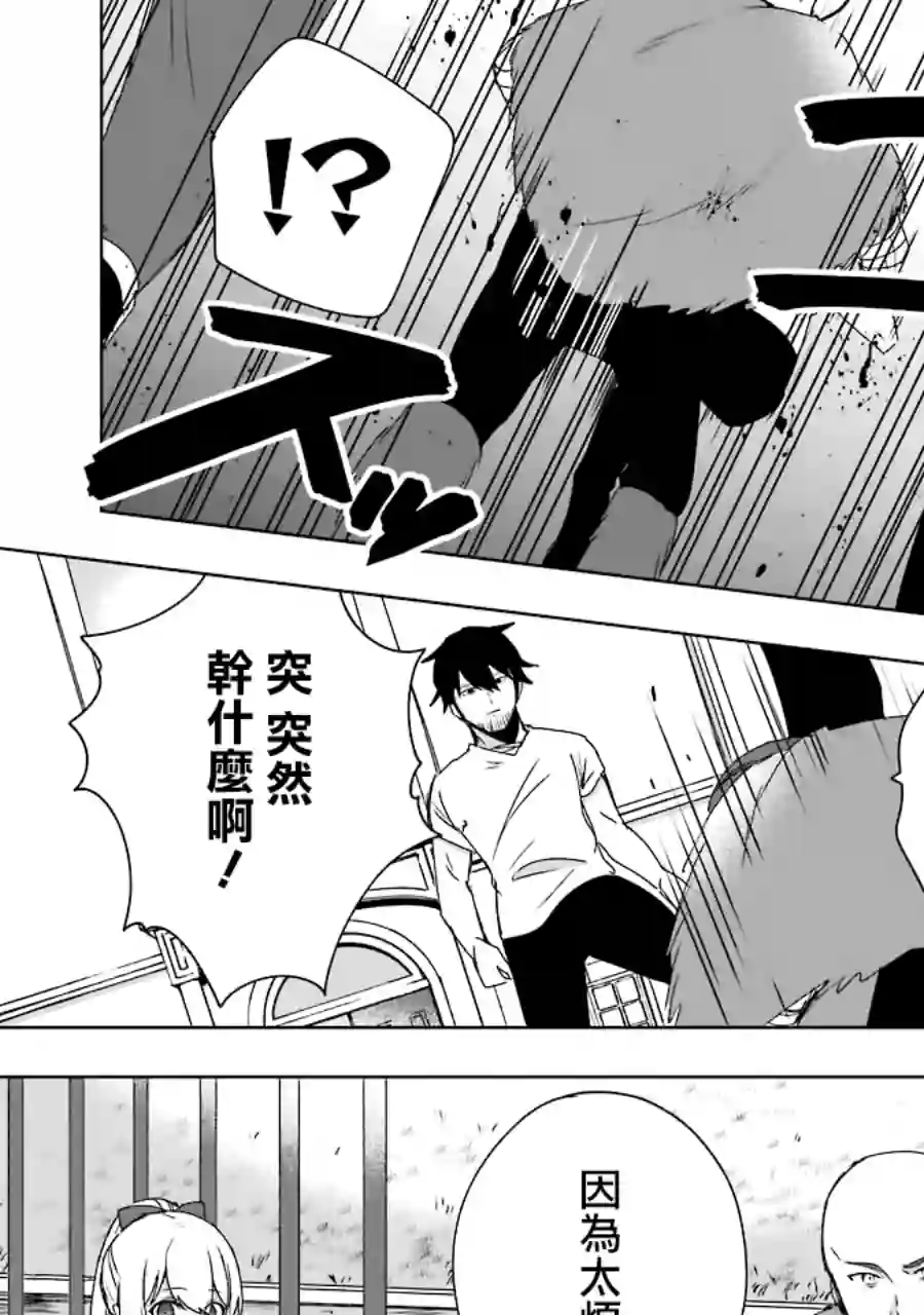 因为卑鄙无耻而被踢出了勇者小队 从此不去工作了第04话