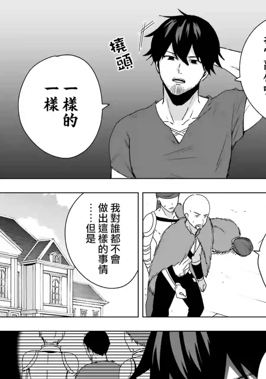 因为卑鄙无耻而被踢出了勇者小队 从此不去工作了第04话