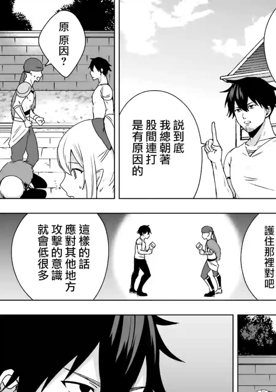 因为卑鄙无耻而被踢出了勇者小队 从此不去工作了第04话