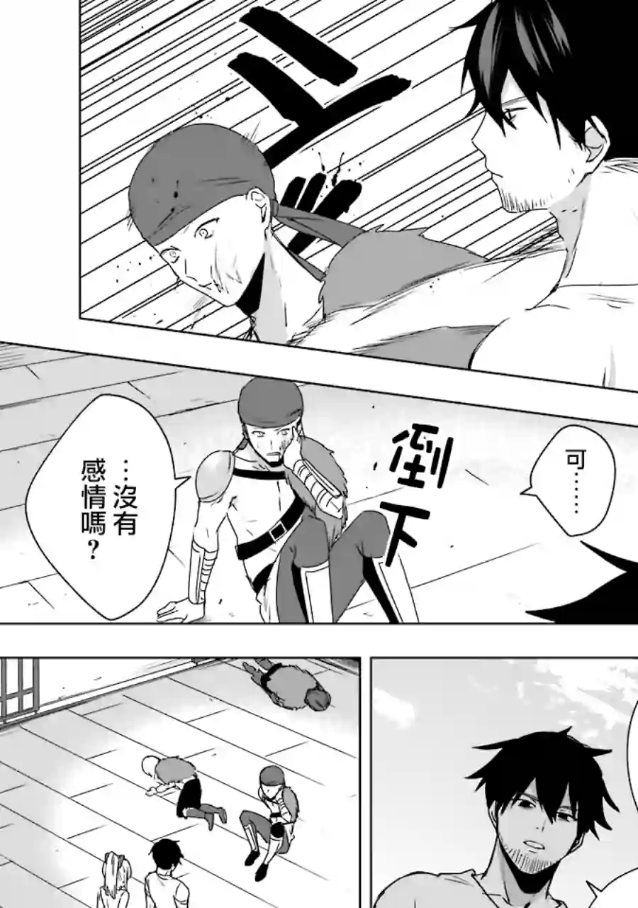 因为卑鄙无耻而被踢出了勇者小队 从此不去工作了第04话