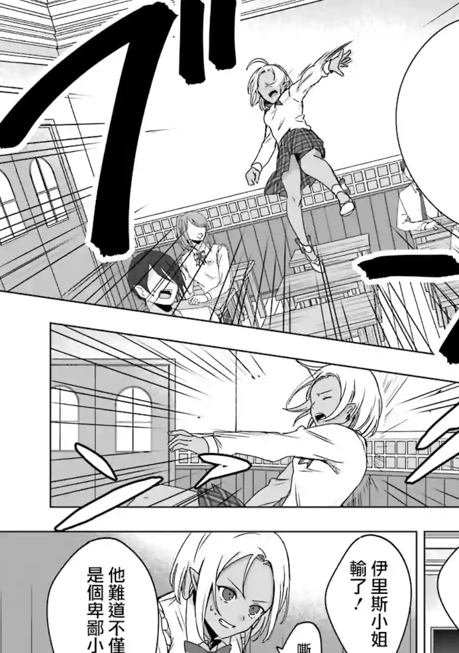 因为卑鄙无耻而被踢出了勇者小队 从此不去工作了第04话