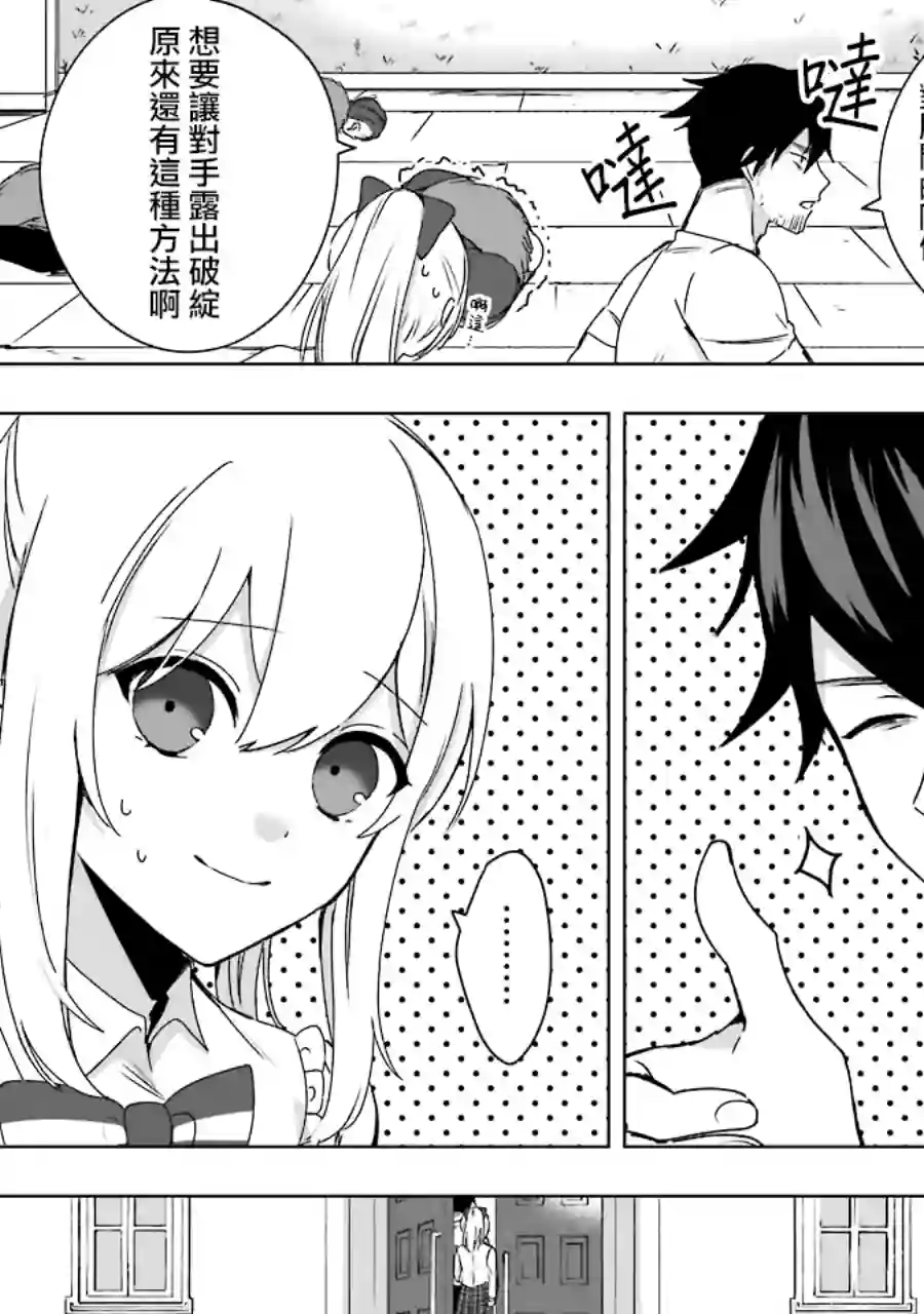 因为卑鄙无耻而被踢出了勇者小队 从此不去工作了第04话