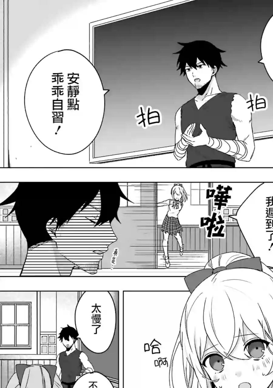 因为卑鄙无耻而被踢出了勇者小队 从此不去工作了第04话