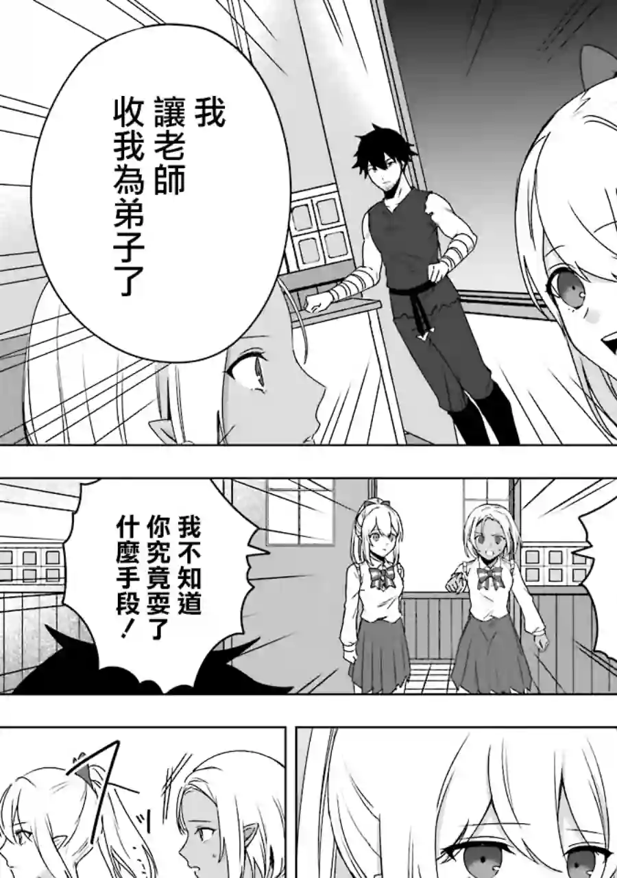 因为卑鄙无耻而被踢出了勇者小队 从此不去工作了第04话