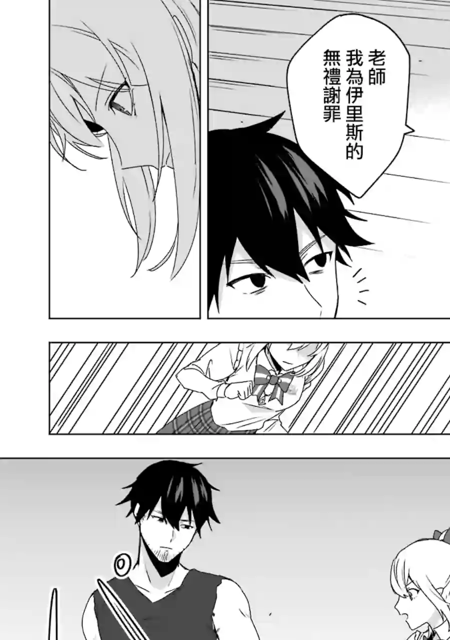 因为卑鄙无耻而被踢出了勇者小队 从此不去工作了第04话