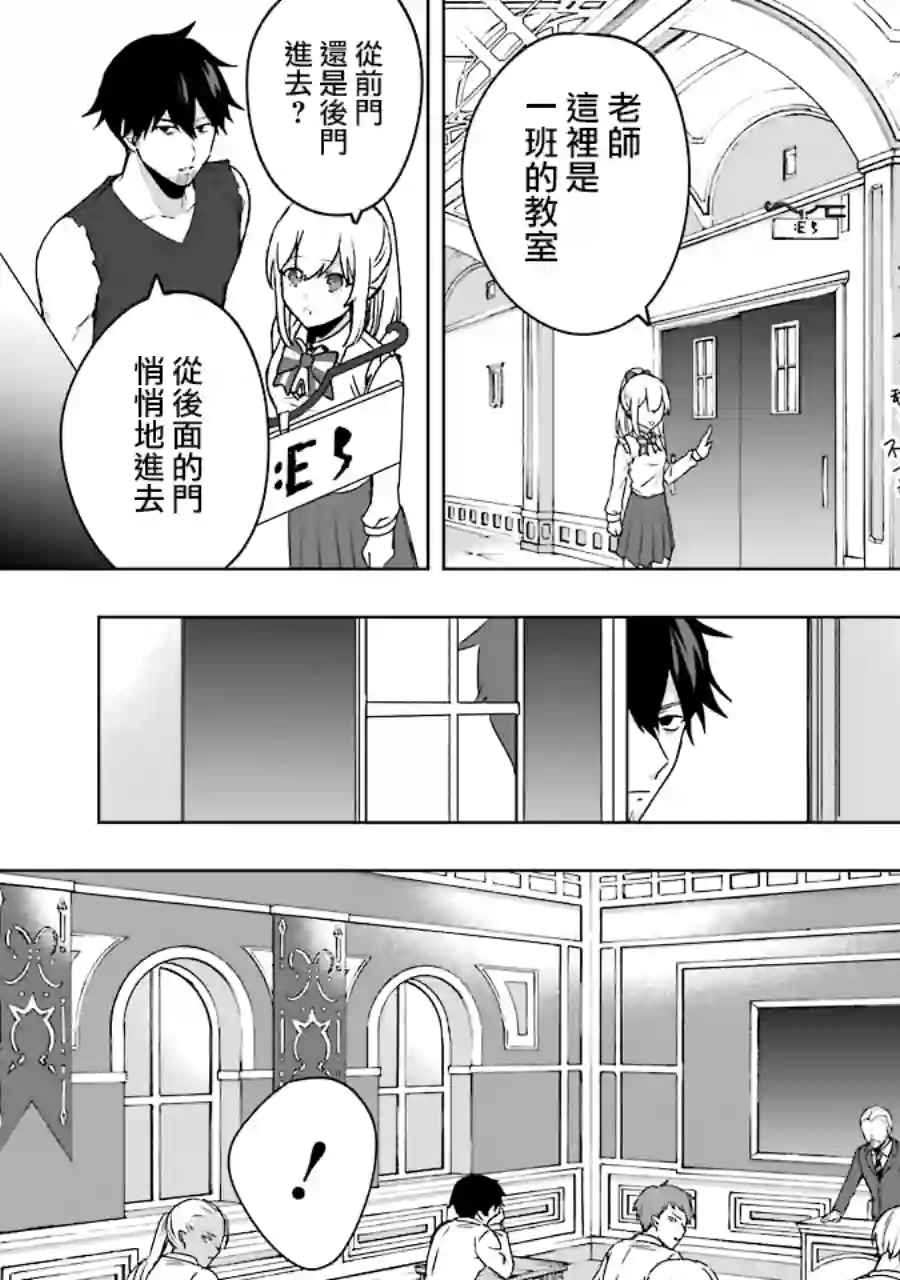 因为卑鄙无耻而被踢出了勇者小队 从此不去工作了第04话