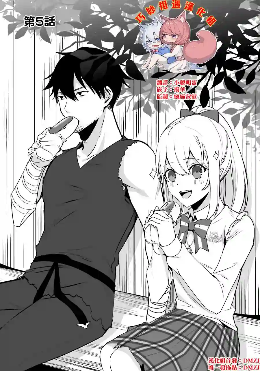 因为卑鄙无耻而被踢出了勇者小队 从此不去工作了第05话