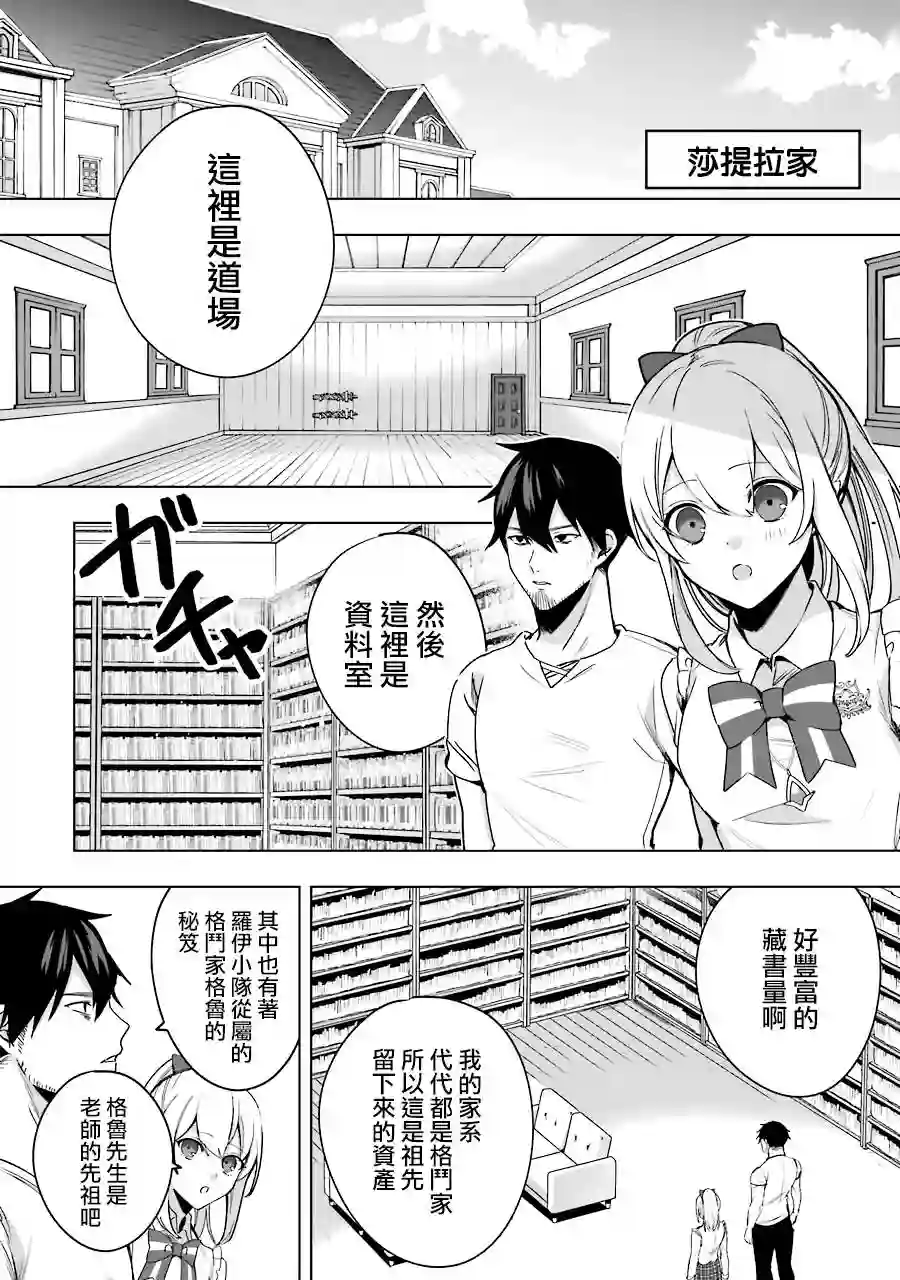 因为卑鄙无耻而被踢出了勇者小队 从此不去工作了第05话