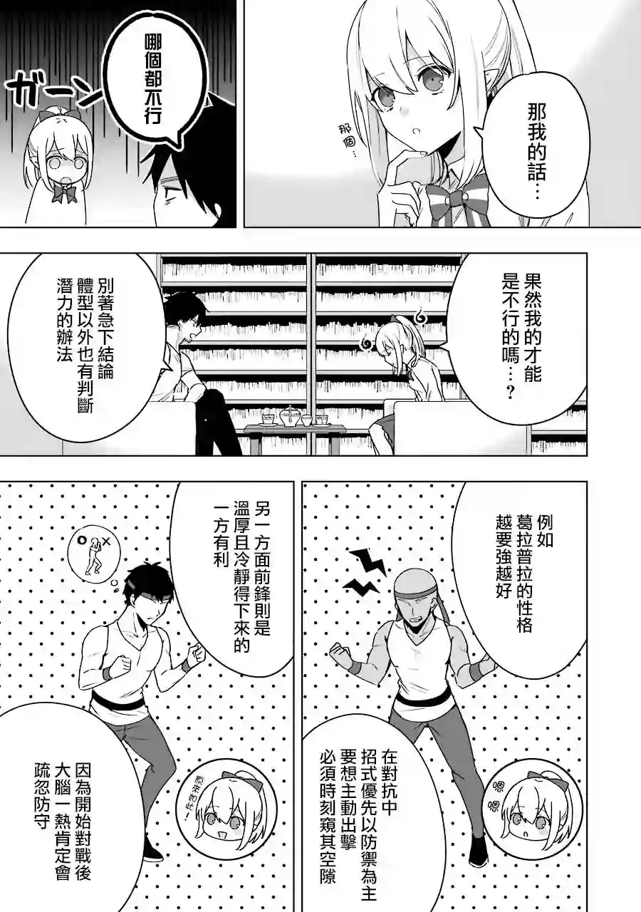 因为卑鄙无耻而被踢出了勇者小队 从此不去工作了第05话