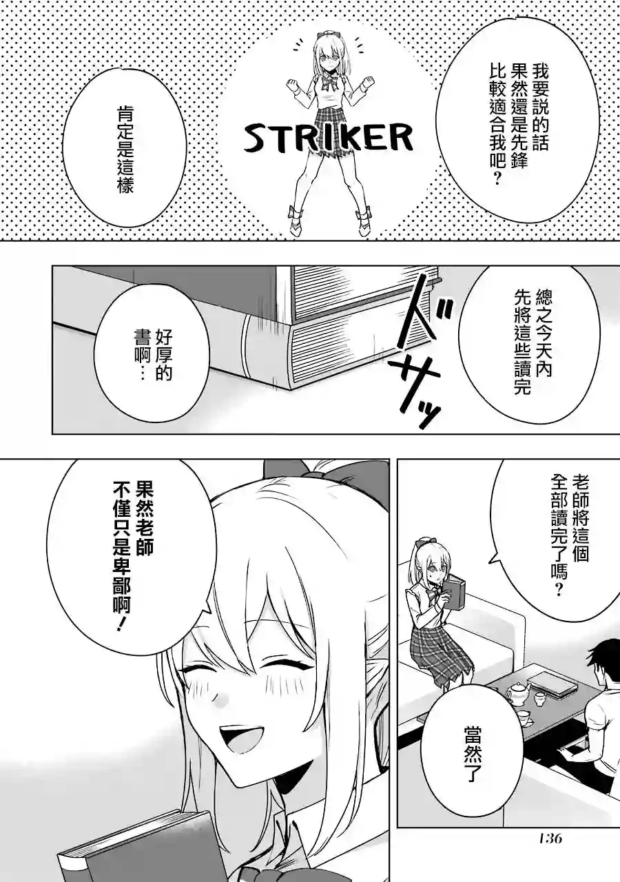 因为卑鄙无耻而被踢出了勇者小队 从此不去工作了第05话
