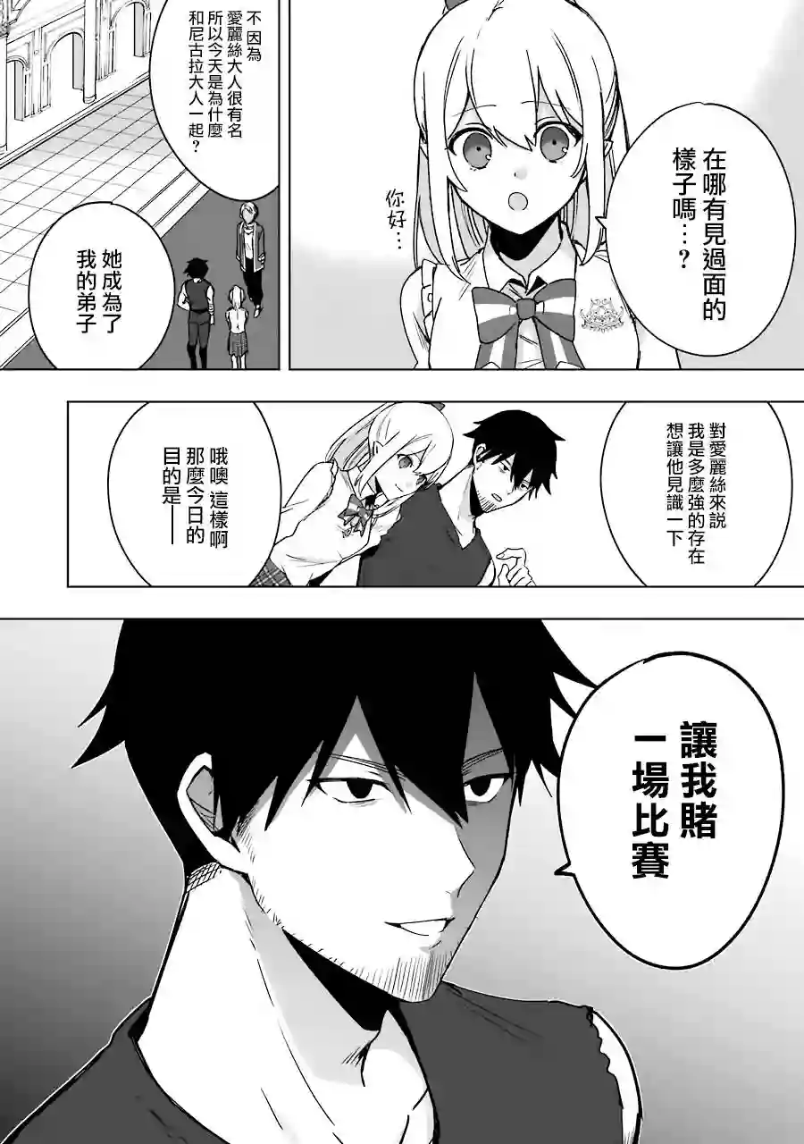 因为卑鄙无耻而被踢出了勇者小队 从此不去工作了第05话