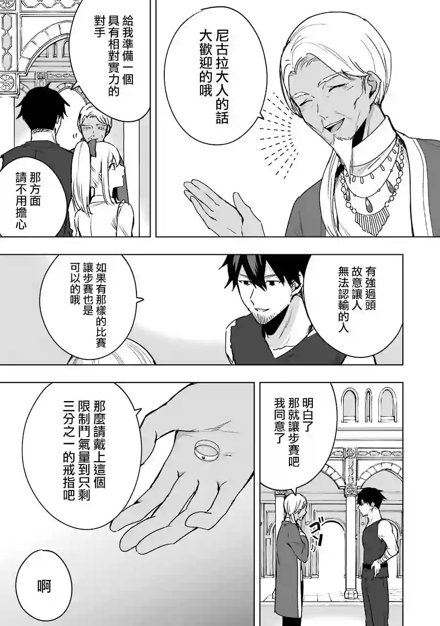 因为卑鄙无耻而被踢出了勇者小队 从此不去工作了第05话