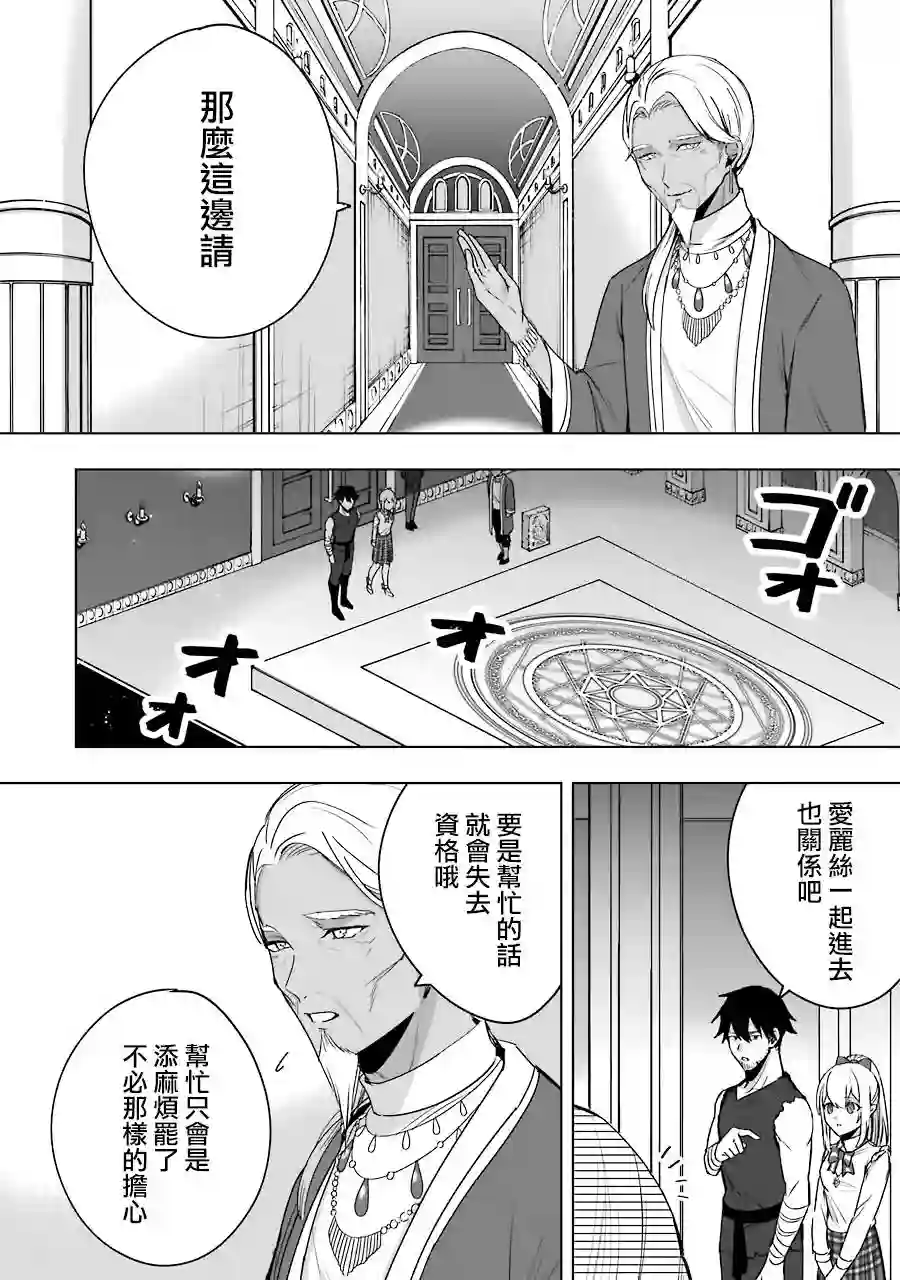 因为卑鄙无耻而被踢出了勇者小队 从此不去工作了第05话