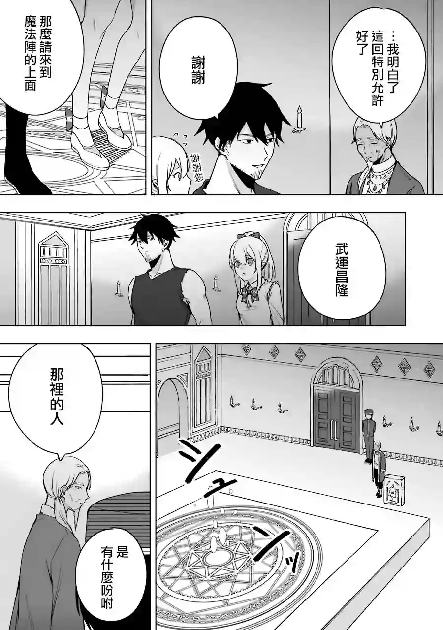 因为卑鄙无耻而被踢出了勇者小队 从此不去工作了第05话