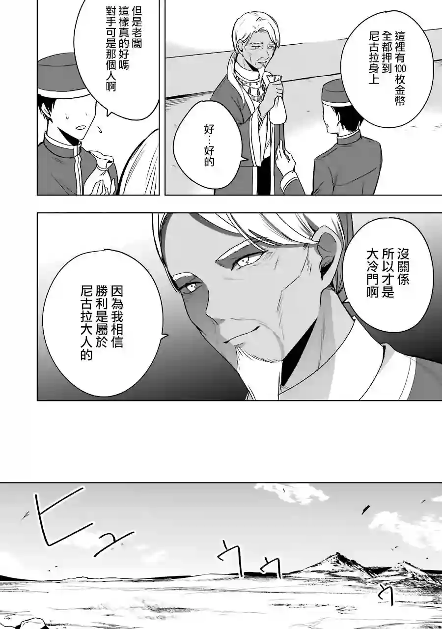 因为卑鄙无耻而被踢出了勇者小队 从此不去工作了第05话