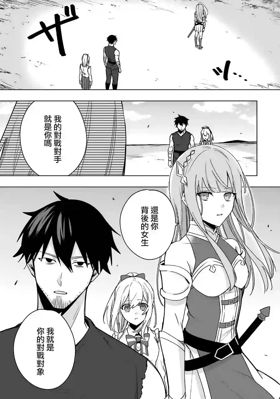 因为卑鄙无耻而被踢出了勇者小队 从此不去工作了第05话