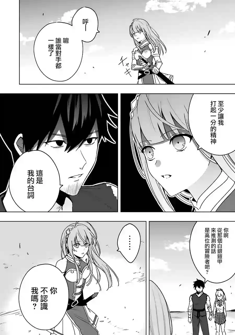 因为卑鄙无耻而被踢出了勇者小队 从此不去工作了第05话