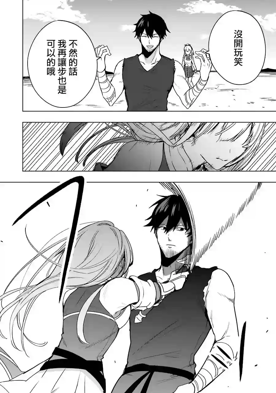 因为卑鄙无耻而被踢出了勇者小队 从此不去工作了第05话