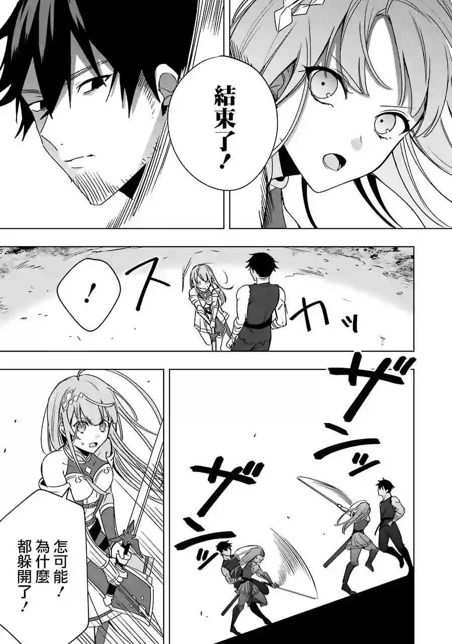 因为卑鄙无耻而被踢出了勇者小队 从此不去工作了第05话