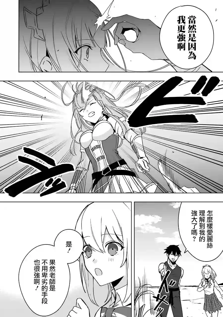 因为卑鄙无耻而被踢出了勇者小队 从此不去工作了第05话