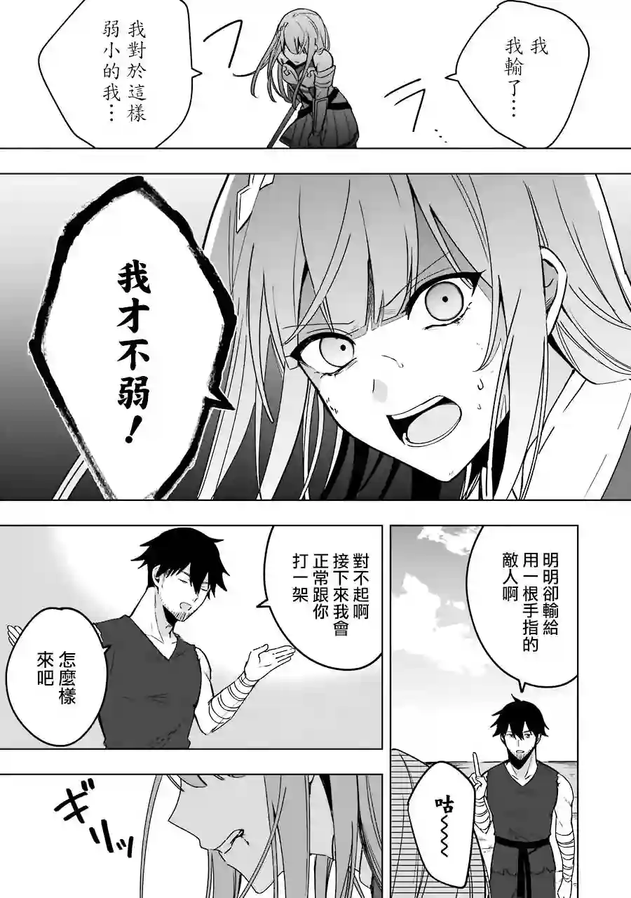 因为卑鄙无耻而被踢出了勇者小队 从此不去工作了第05话