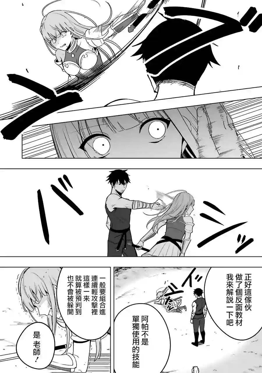 因为卑鄙无耻而被踢出了勇者小队 从此不去工作了第05话