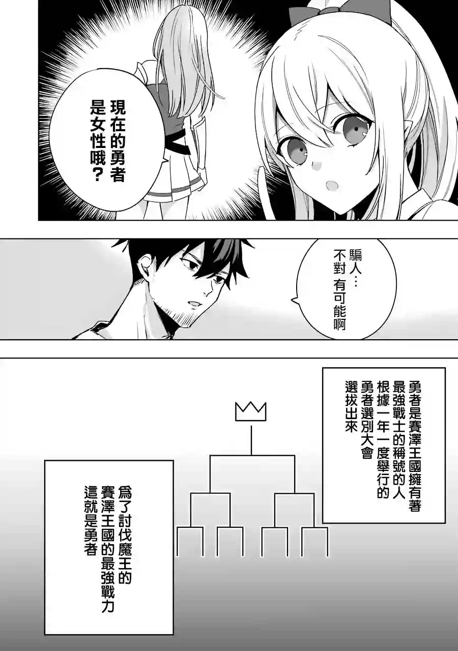 因为卑鄙无耻而被踢出了勇者小队 从此不去工作了第05话