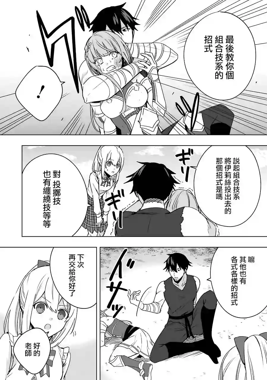 因为卑鄙无耻而被踢出了勇者小队 从此不去工作了第05话