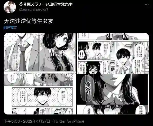 无法违逆优等生女友短篇