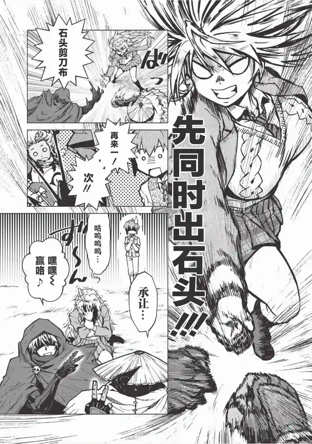 一拳JK第02话