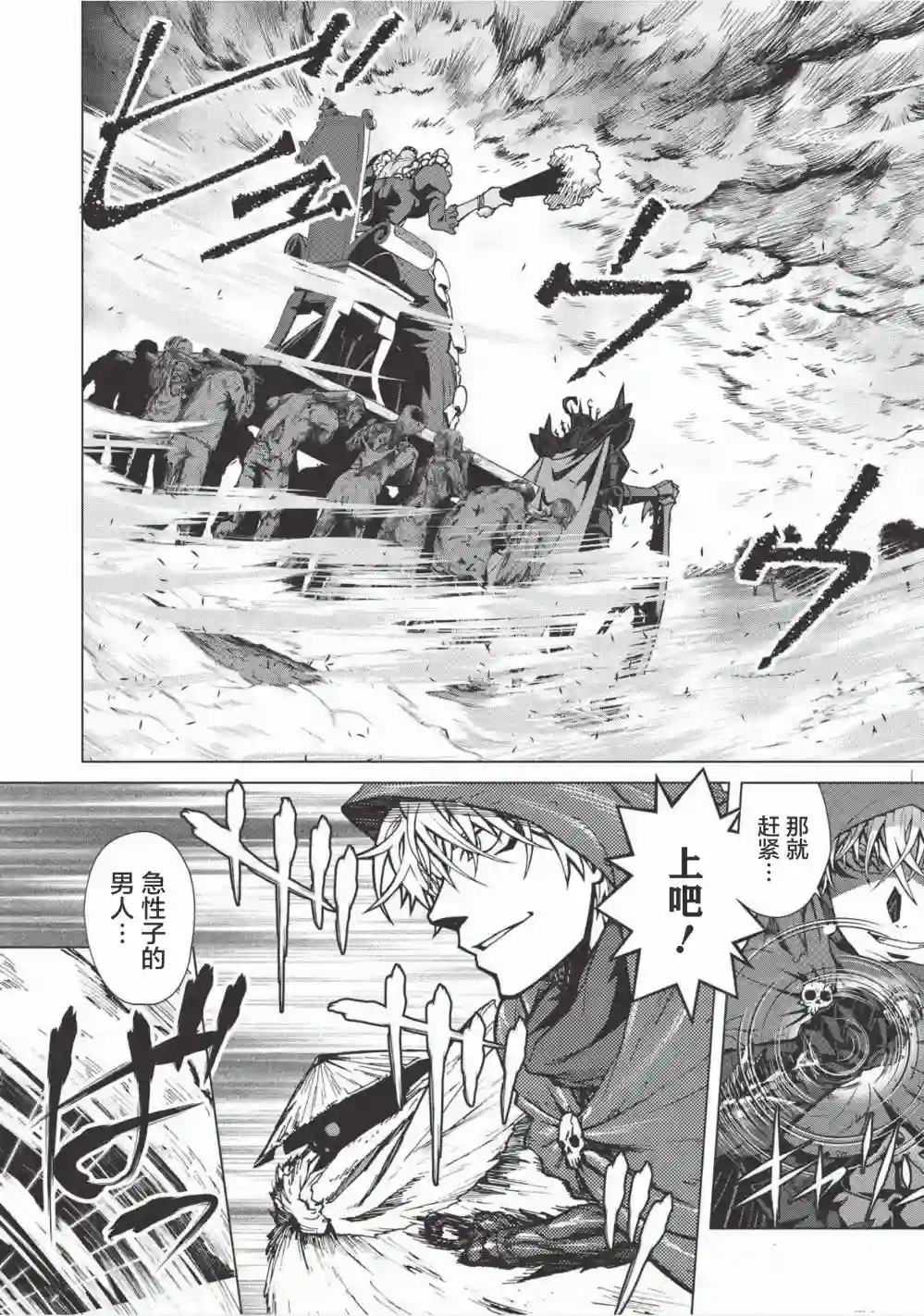 一拳JK第02话