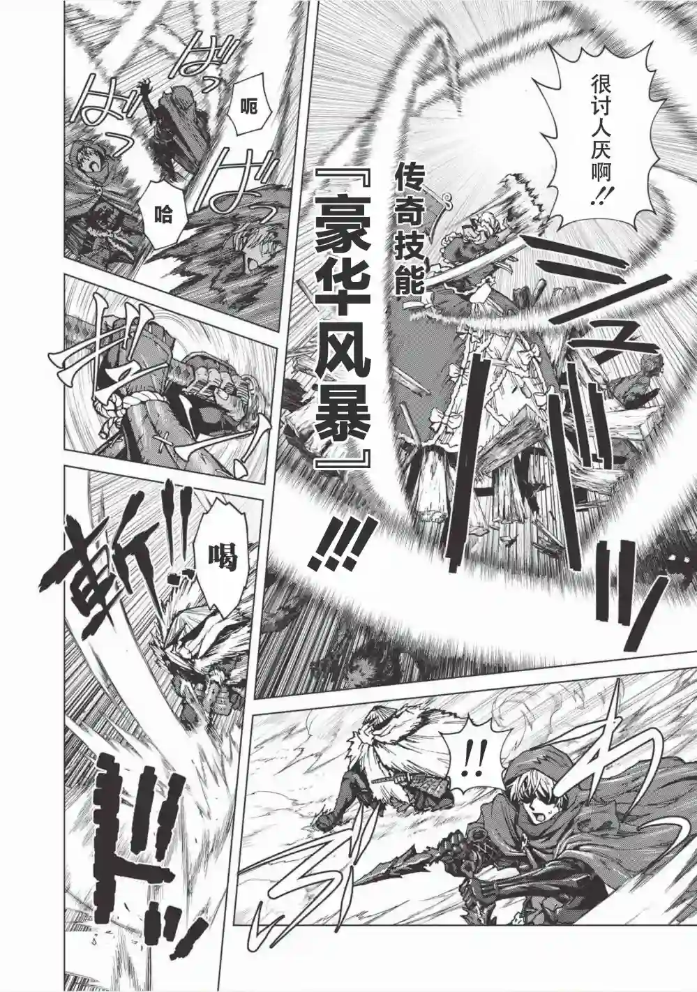 一拳JK第02话