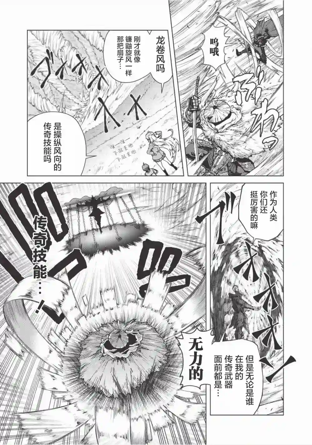 一拳JK第02话