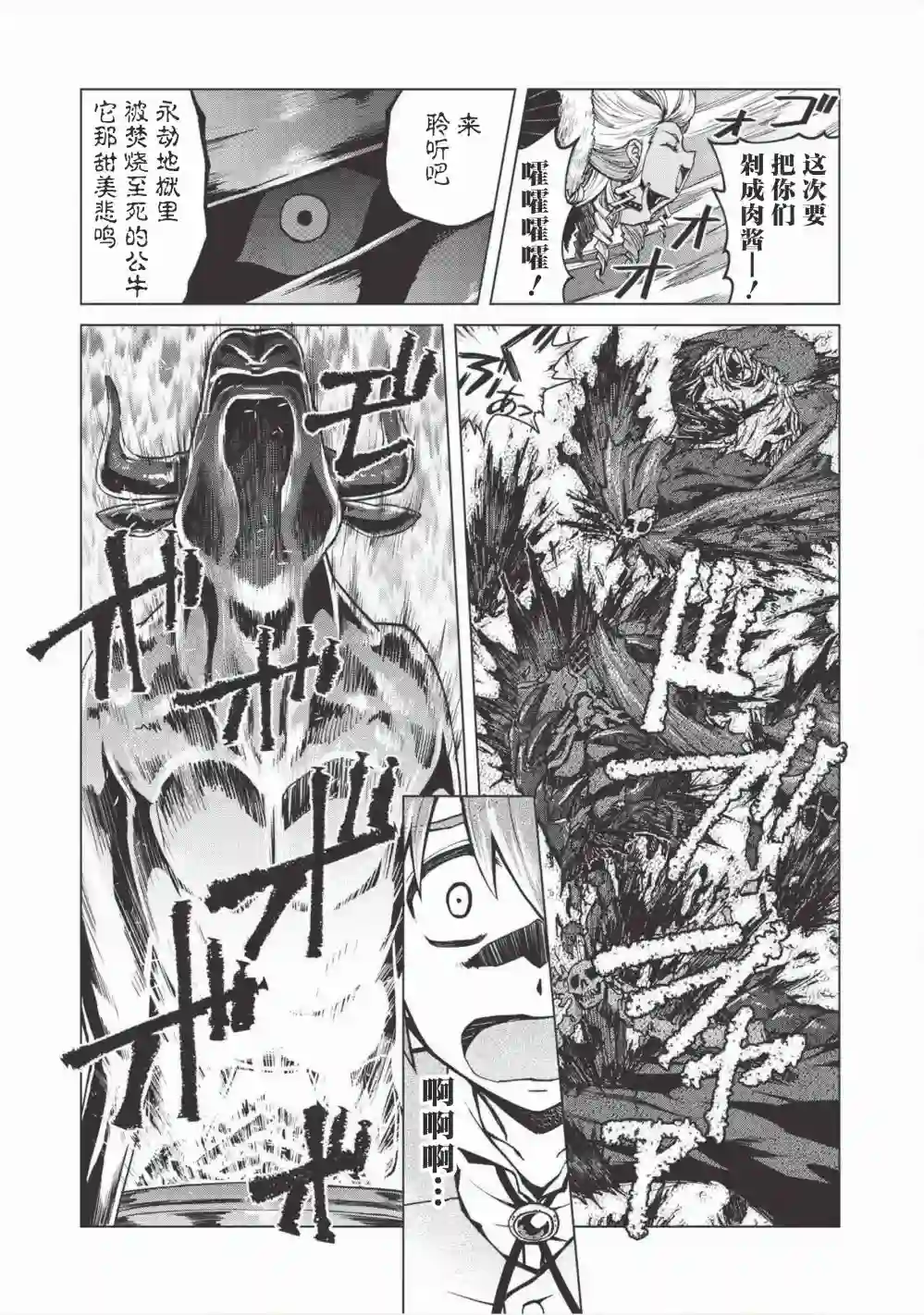 一拳JK第02话