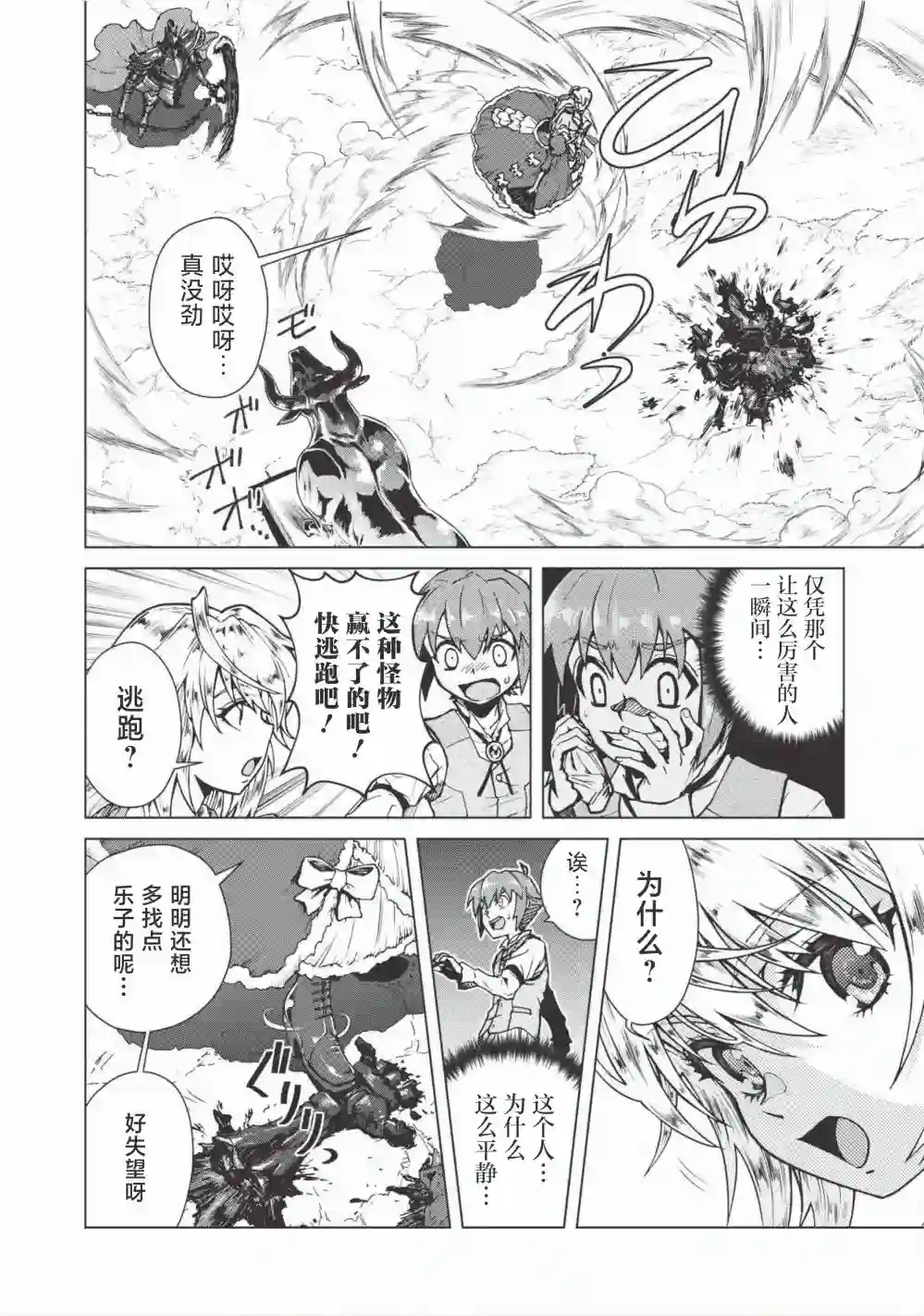 一拳JK第02话