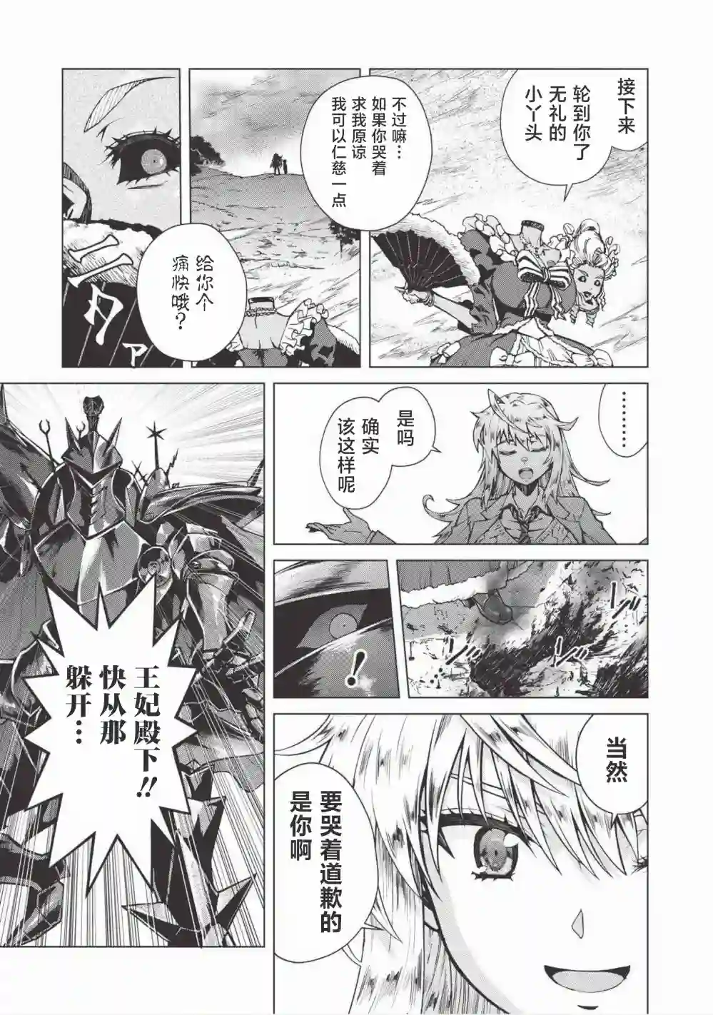 一拳JK第02话