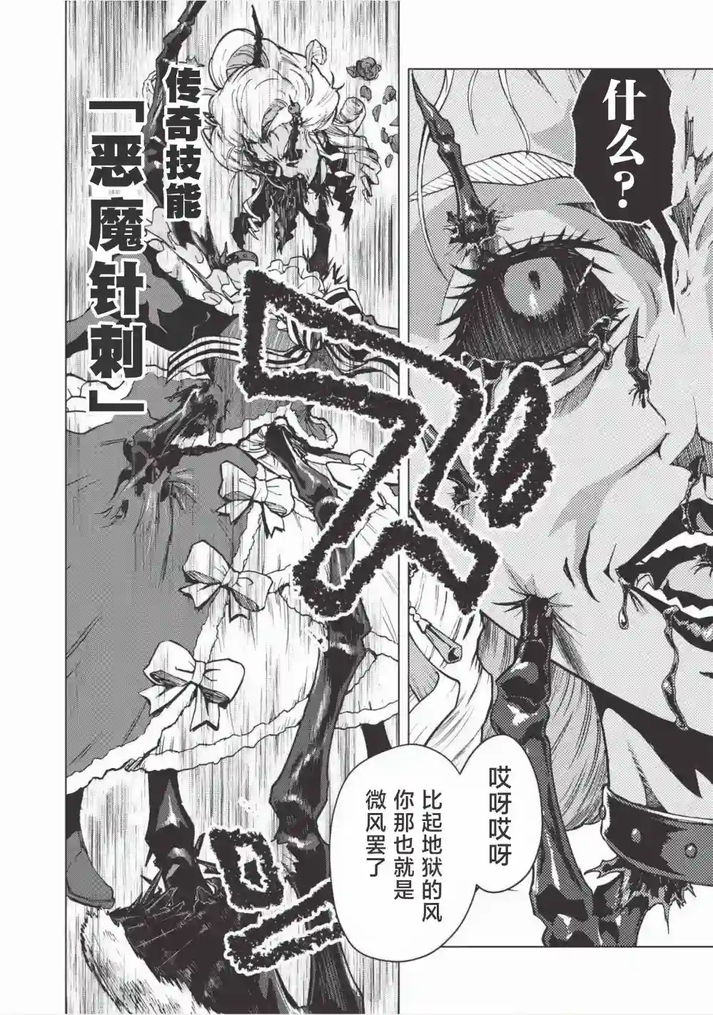 一拳JK第02话
