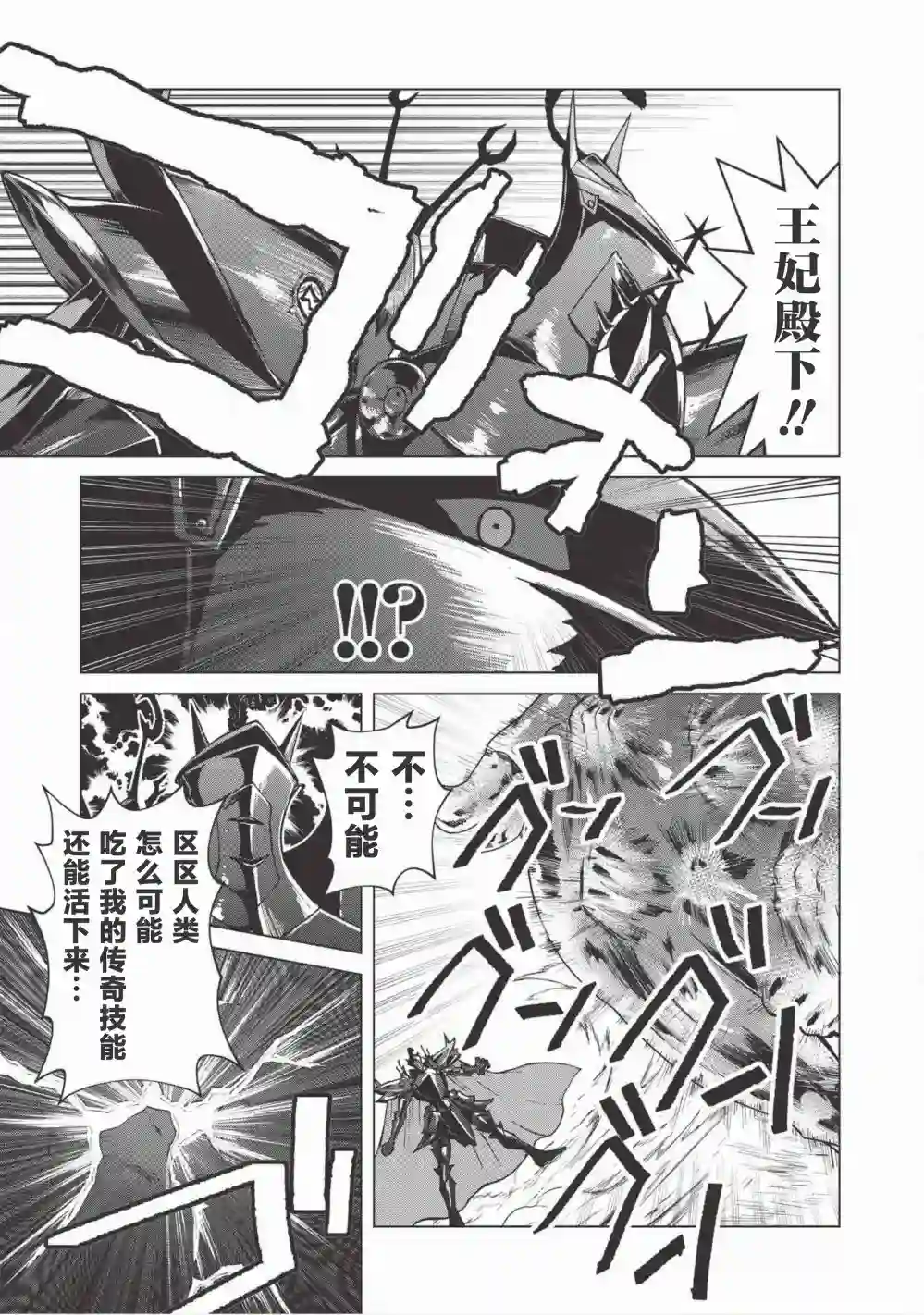 一拳JK第02话