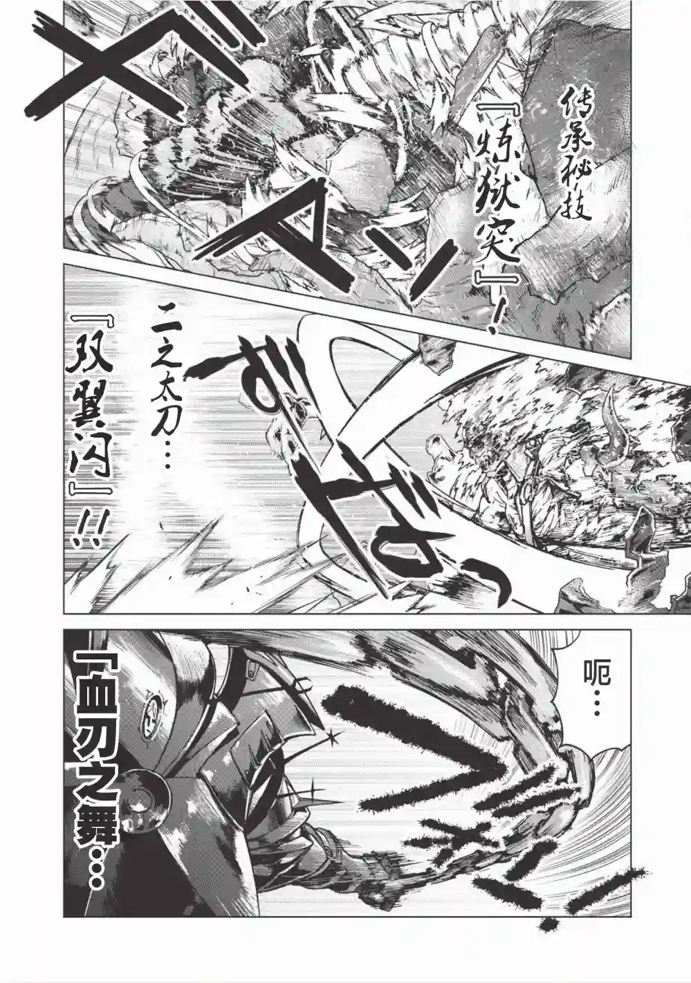 一拳JK第02话