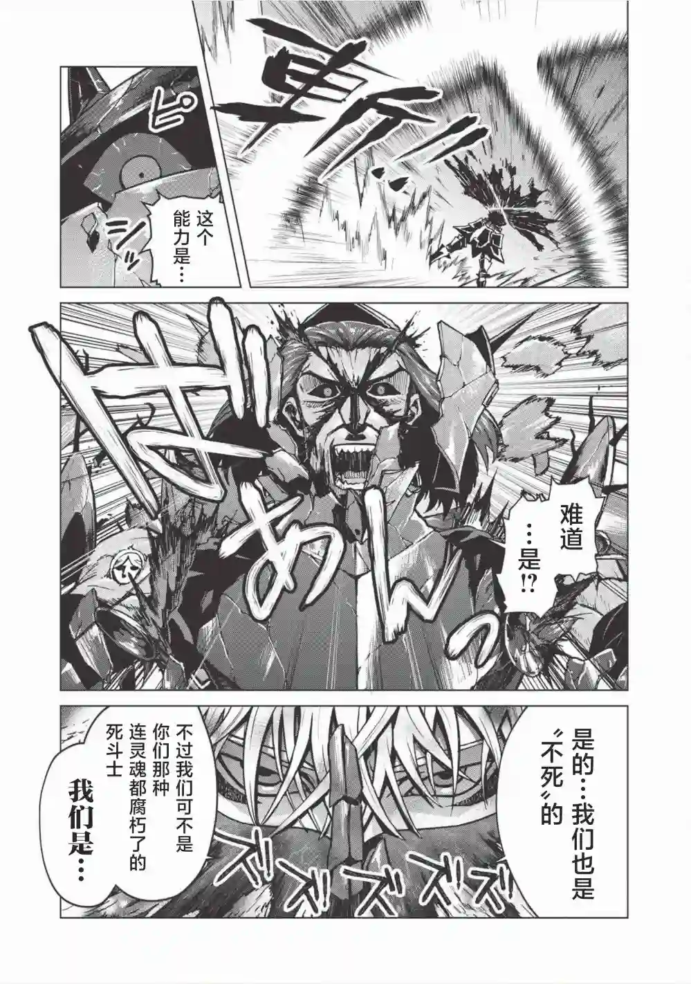 一拳JK第02话