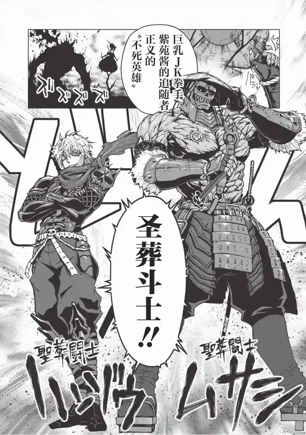 一拳JK第02话