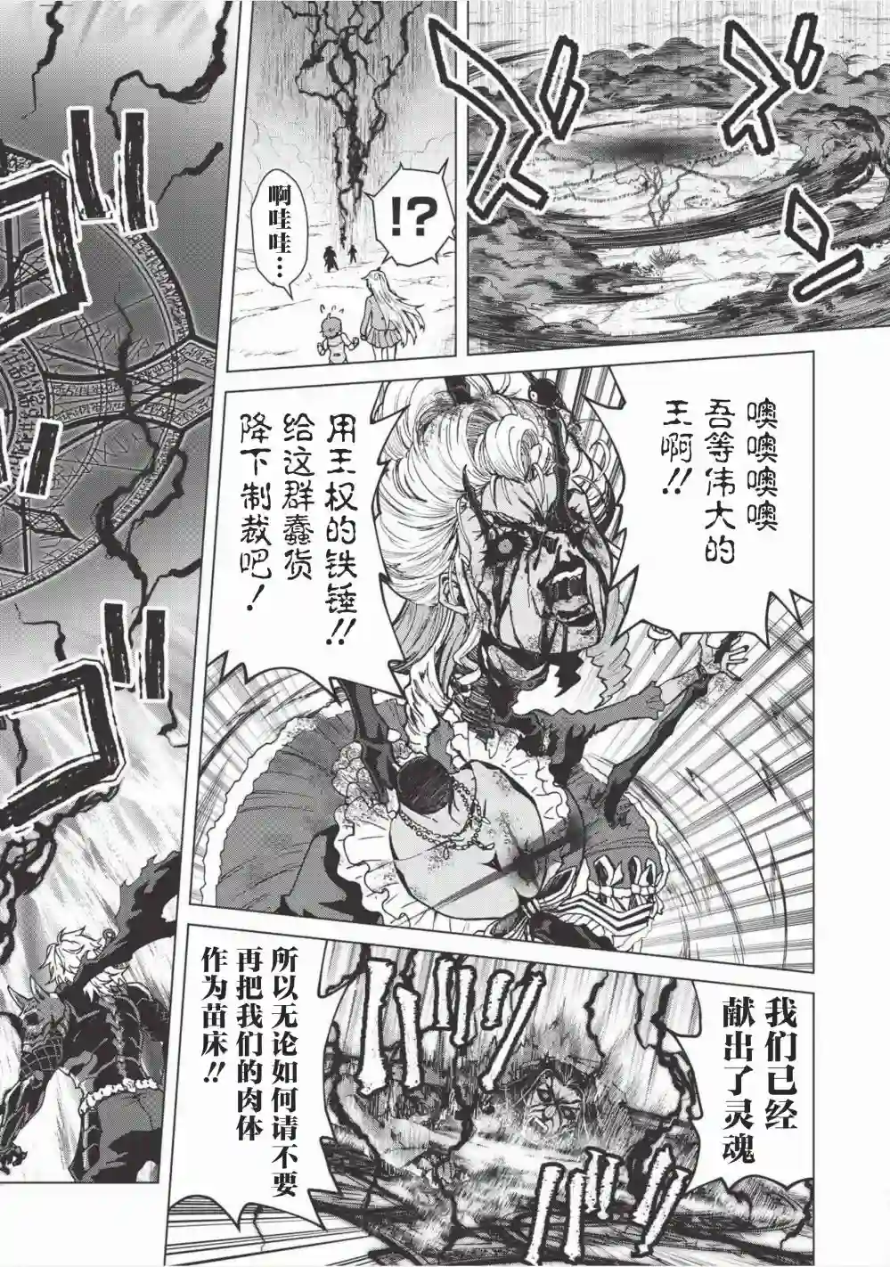 一拳JK第02话