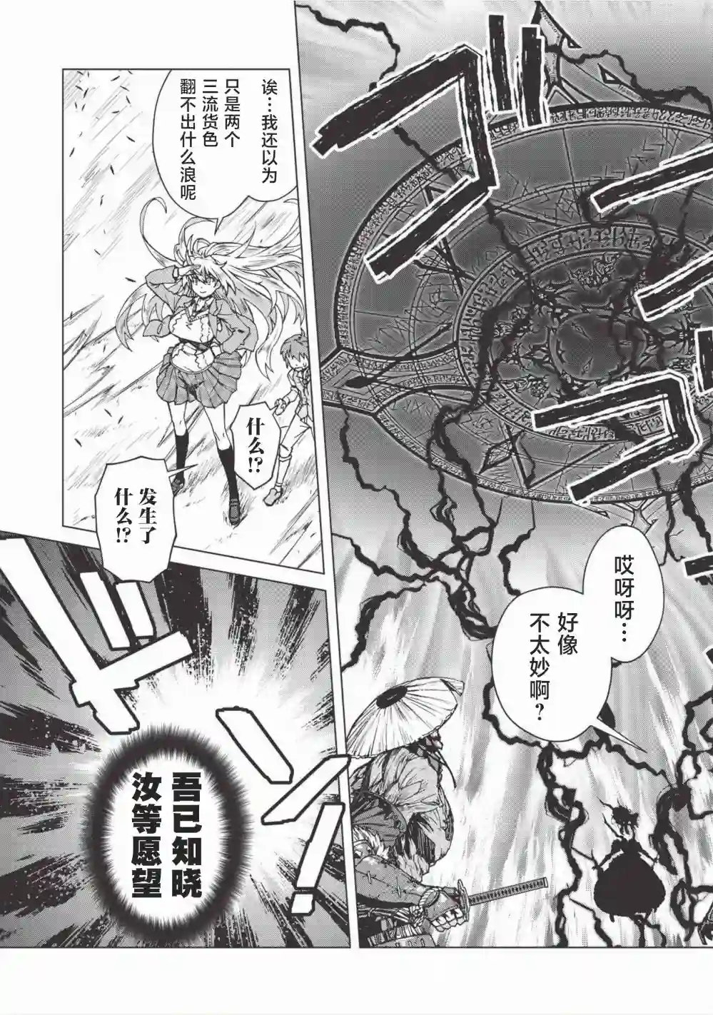 一拳JK第02话