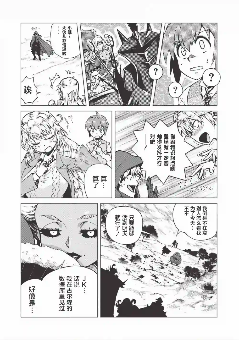一拳JK第02话
