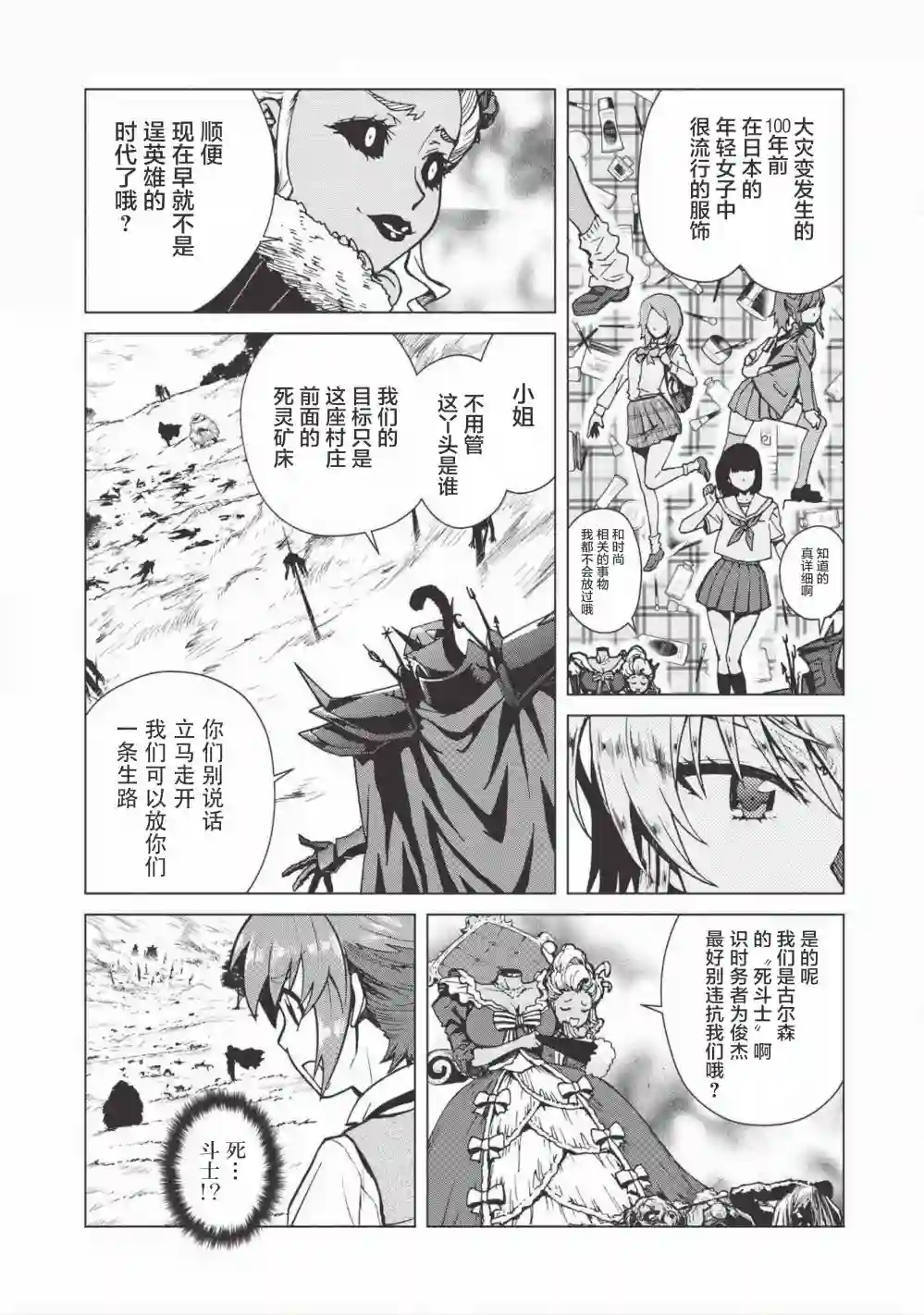 一拳JK第02话