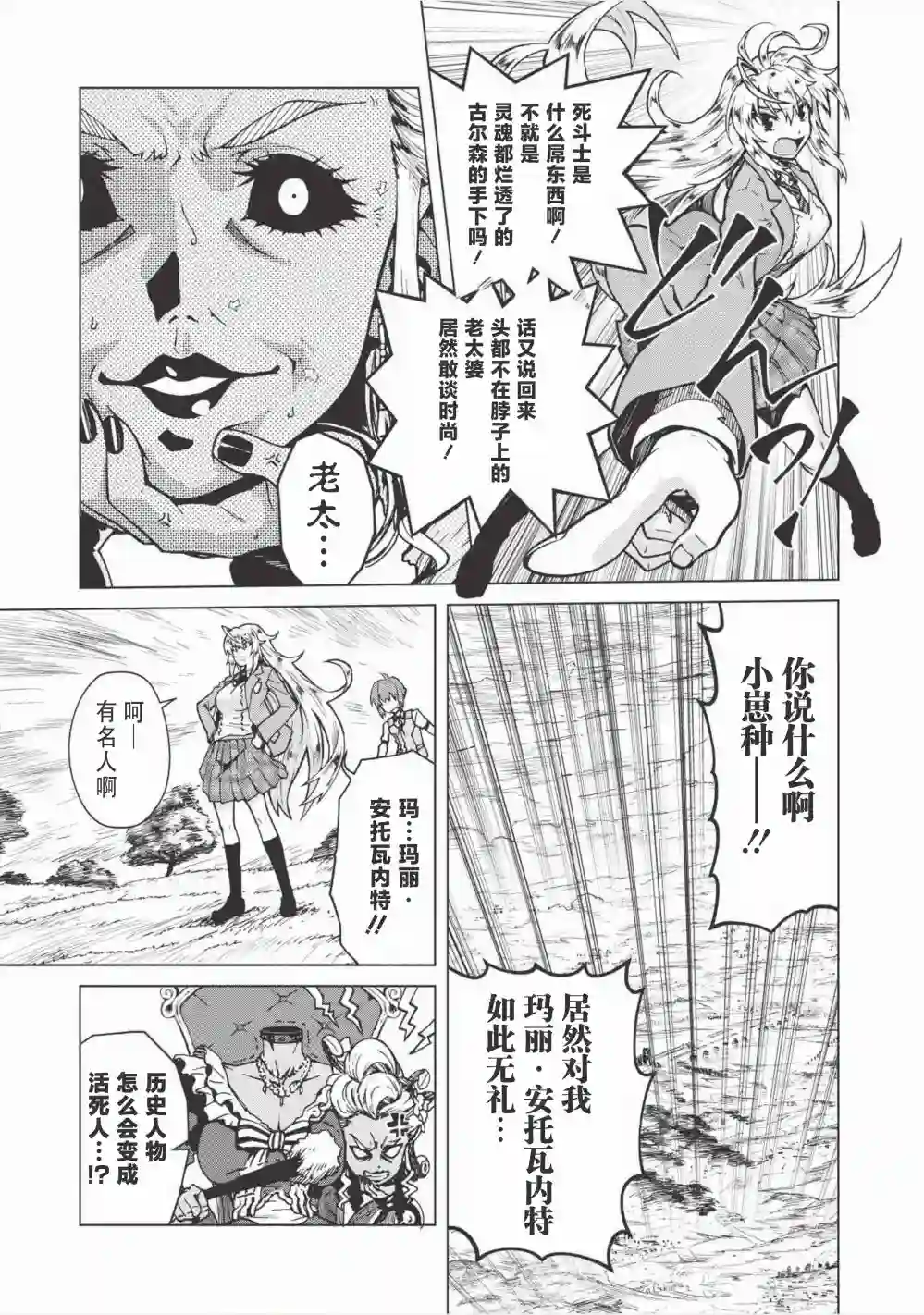 一拳JK第02话