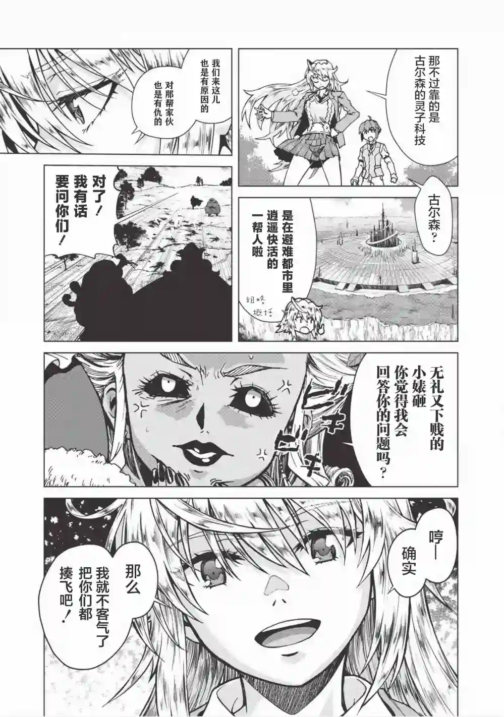 一拳JK第02话