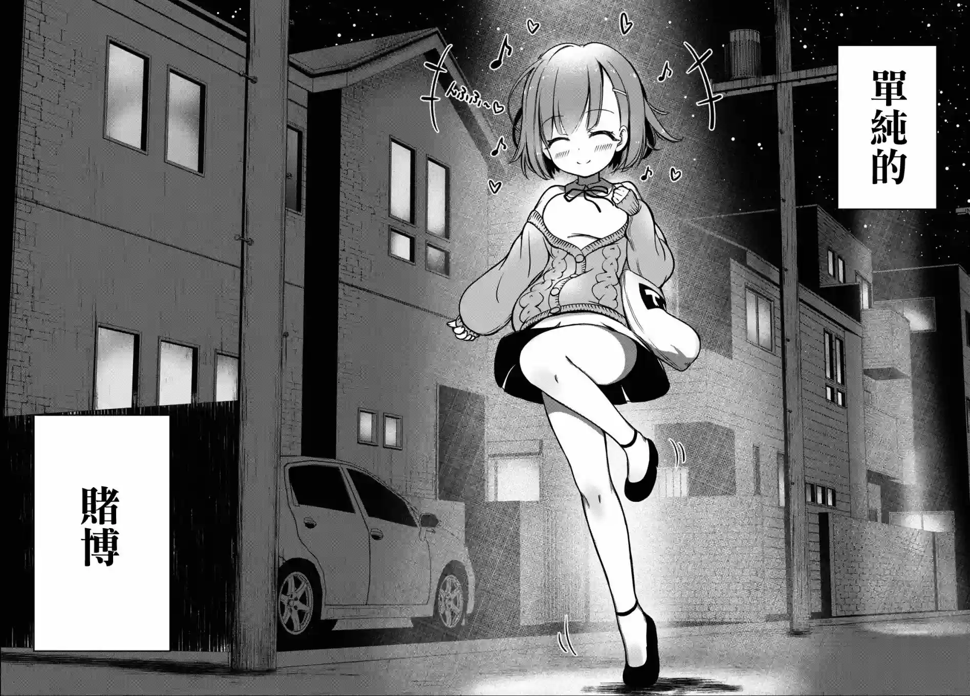 FX战士久留美第02话